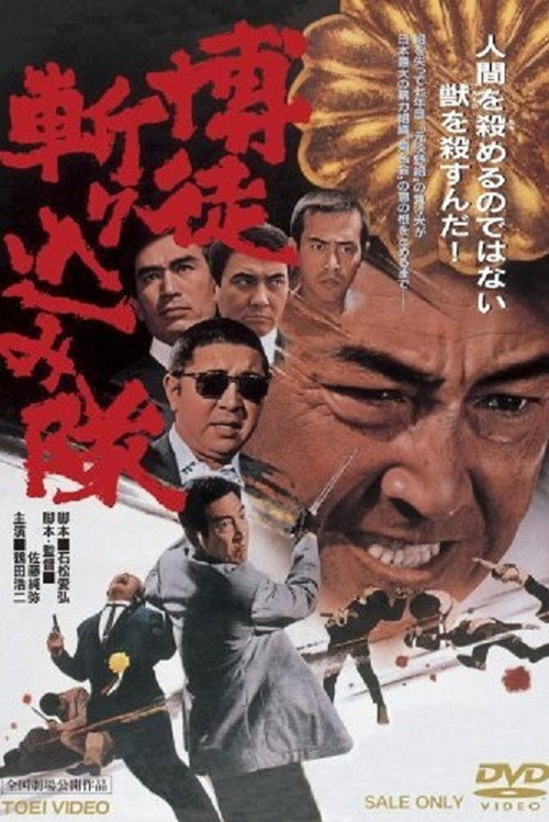 Movie poster for The Gambler's Counterattack (1971)