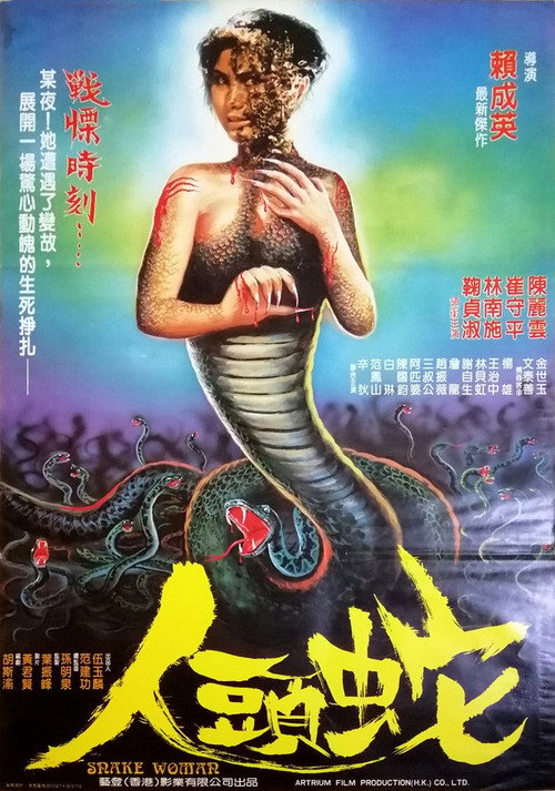 Movie poster for Snake Woman (1983)