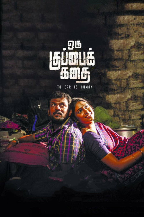 Movie poster for Oru Kuppai Kathai (2018)