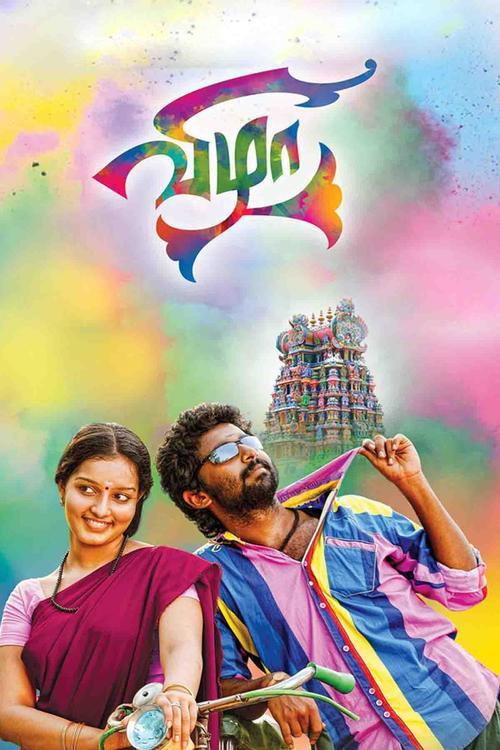 Movie poster for Vizha (2013)