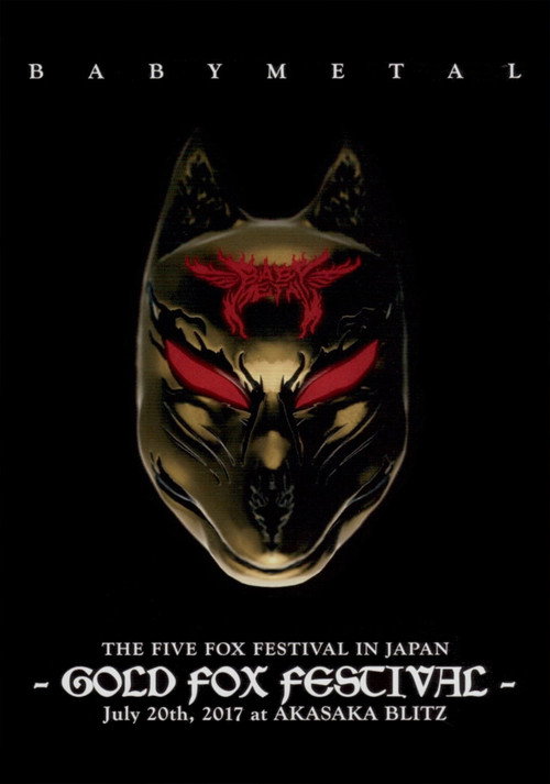 Movie poster for BABYMETAL THE FIVE FOX FESTIVAL IN JAPAN - GOLD FOX FESTIVAL (2017)