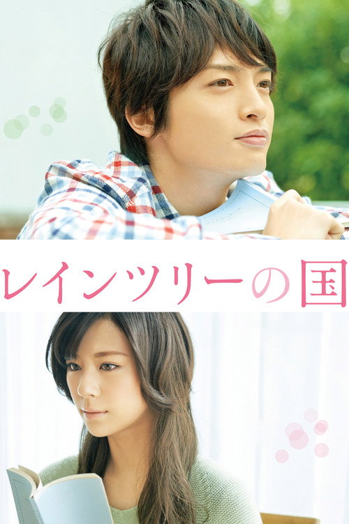 Movie poster for The Land of Rain Trees (2015)