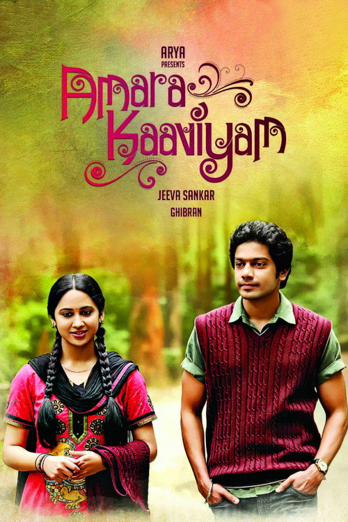 Movie poster for Amara Kaaviyam (2014)