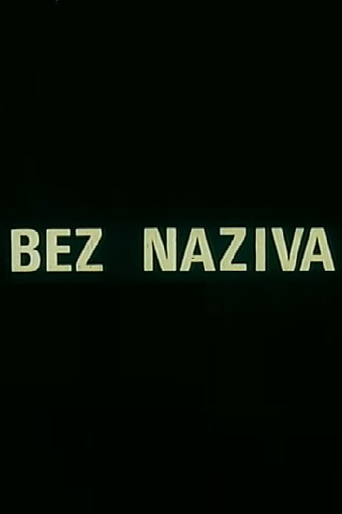Movie poster for No Title (1971)
