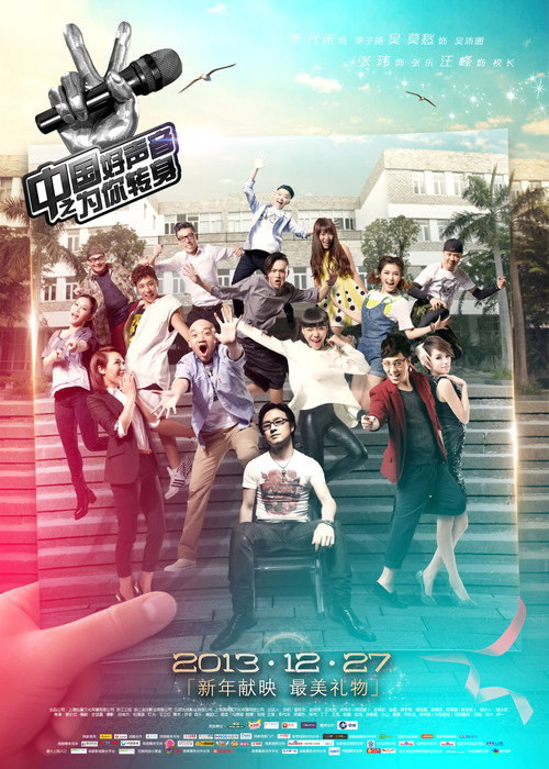 Movie poster for I Want You (2013)