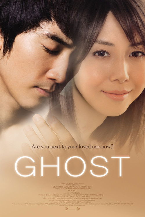 Movie poster for Ghost (2010)