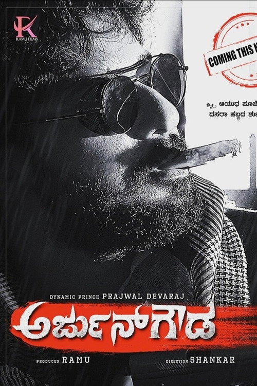 Movie poster for Arjun Gowda (2021)