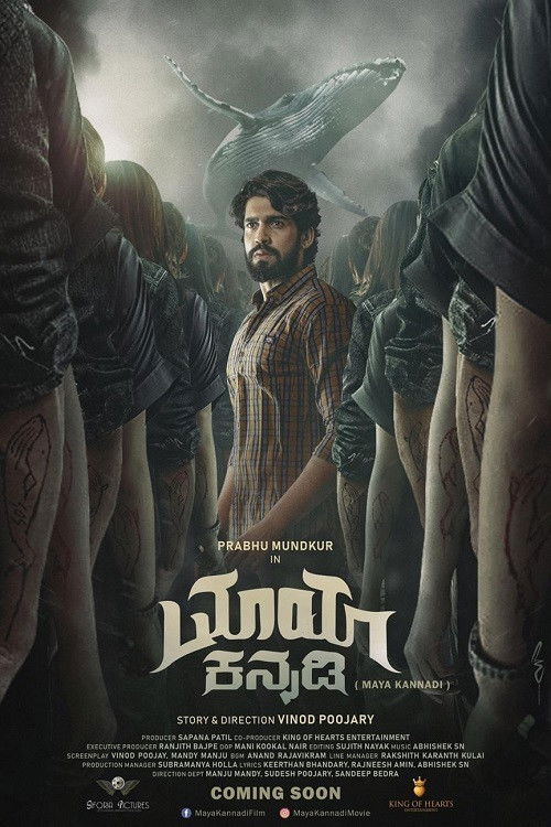 Movie poster for Maya Kannadi (2020)