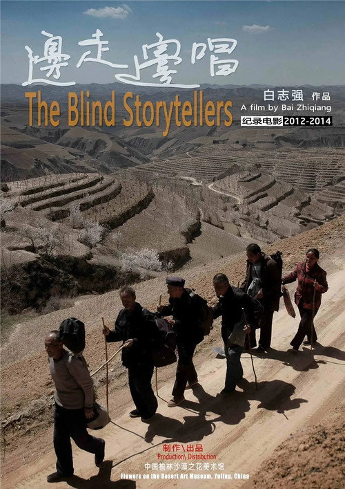 Movie poster for The Blind Storytellers (2014)