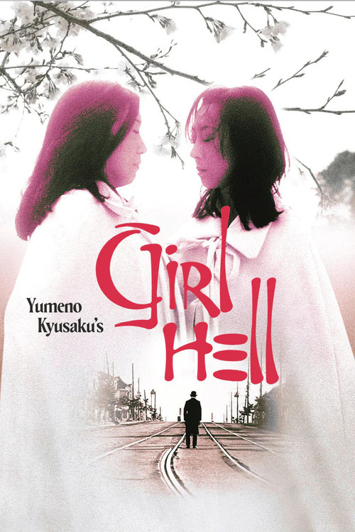 Movie poster for Yumeno Kyusaku's Girl Hell (1977)