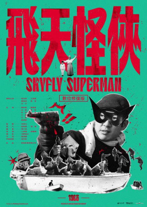 Movie poster for Skyfly Superman (1968)