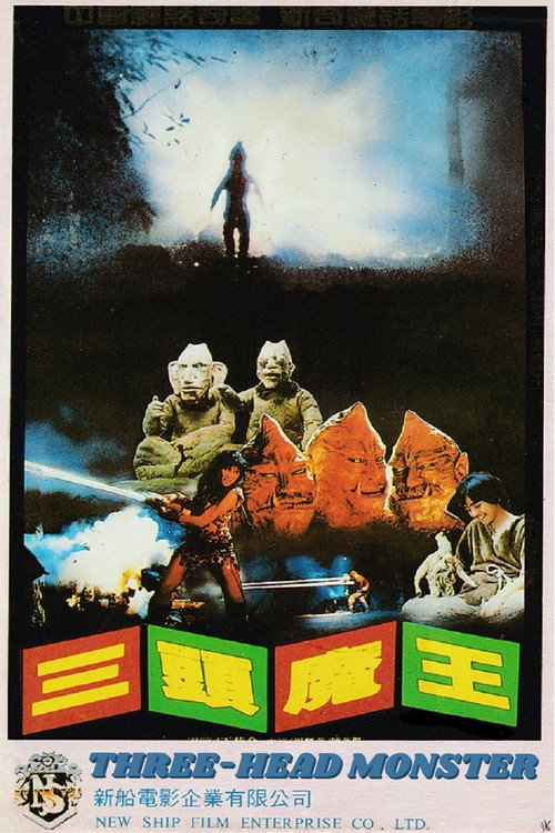 Movie poster for Three-Head Monster (1988)