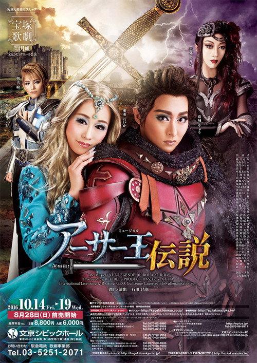 Movie poster for The Legend of King Arthur (2016)