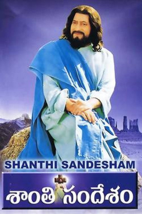 Movie poster for Message of Peace (2004)