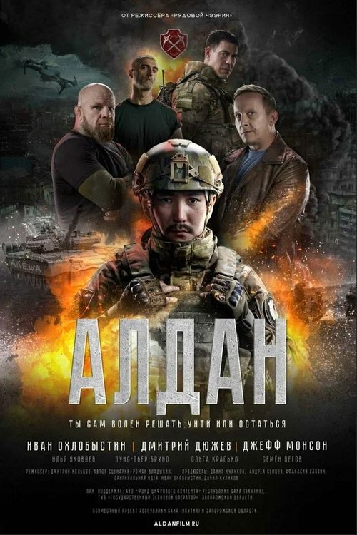 Call Sign: Aldan poster