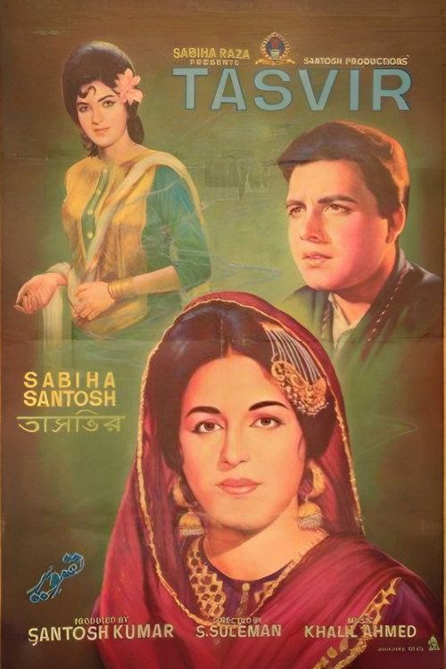 Movie poster for Tasvir (1966)