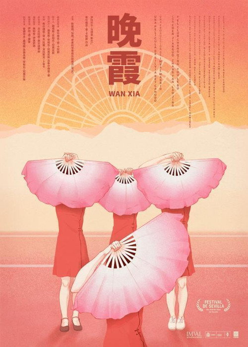 Movie poster for Wan Xia