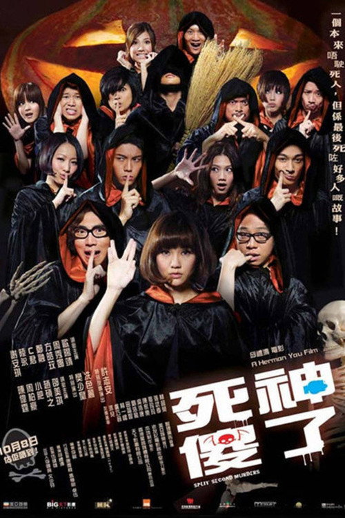 Movie poster for Split Second Murders (2009)
