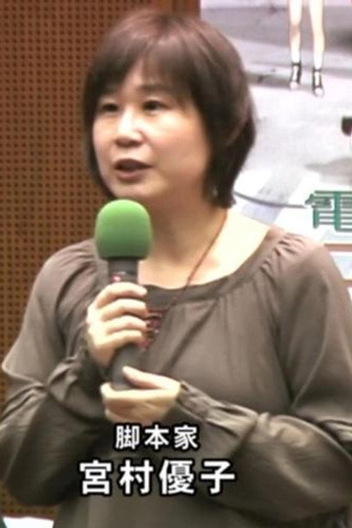 Photo of Yuuko Miyamura, Writing