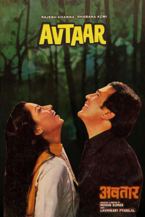 Movie poster for Avtaar (1983)