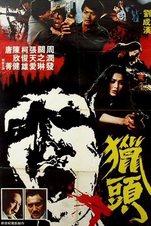 Movie poster for The Head Hunter (1982)