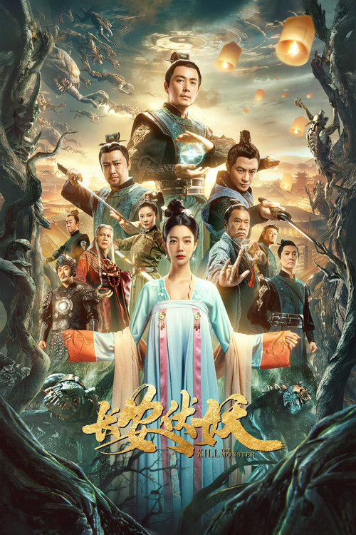 Movie poster for Kill the Monster (2021)