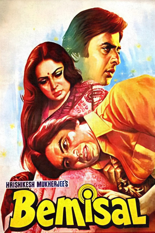 Movie poster for Bemisal (1982)