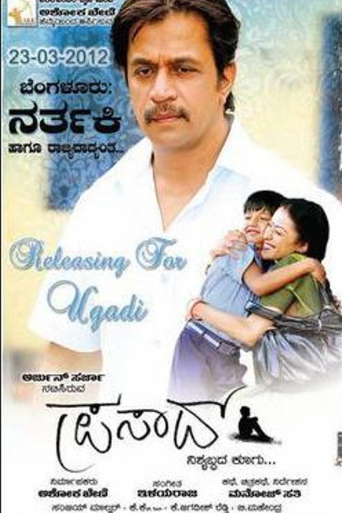 Movie poster for Prasad (2012)