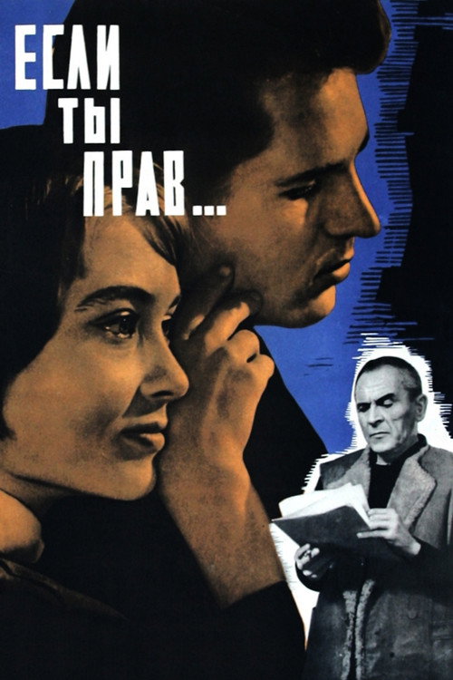 Movie poster for If You Are Right (1964)