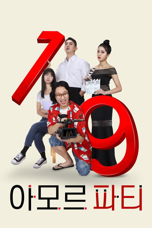 Movie poster for Amor Fati (2025)
