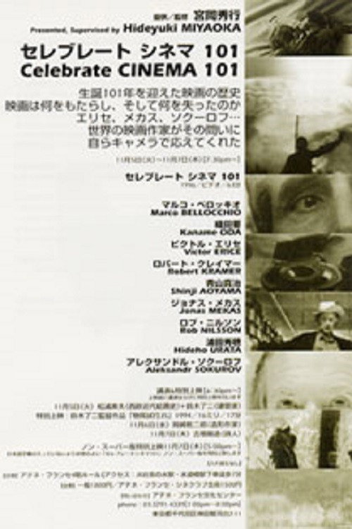 Movie poster for Celebrate Cinema 101 (1996)