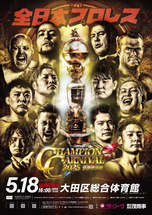 Series poster for AJPW Champion Carnival 2025 (2025)