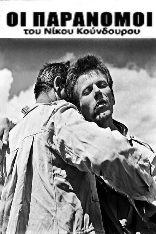 Movie poster for The Outlaws (1958)