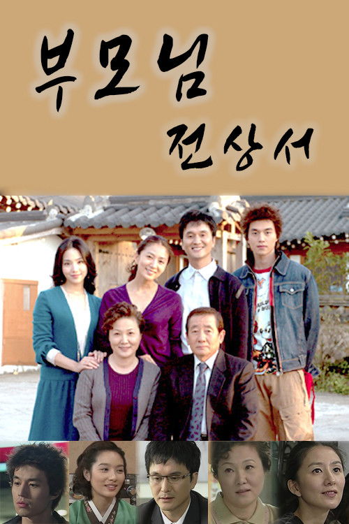 Precious Family poster