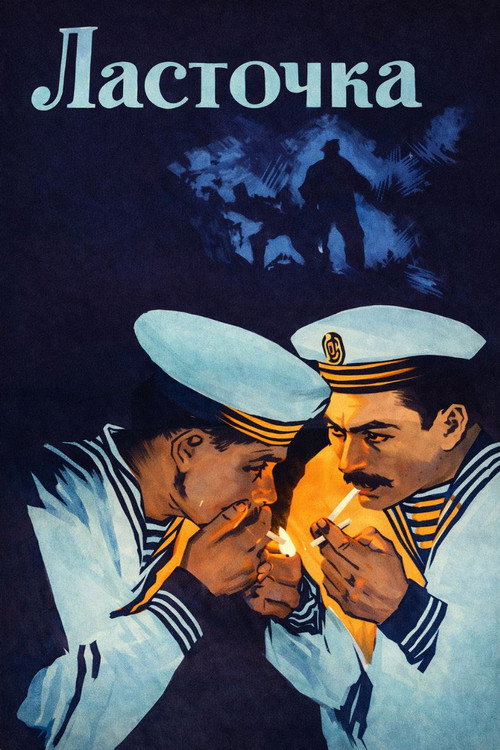 Movie poster for Swallow (1957)