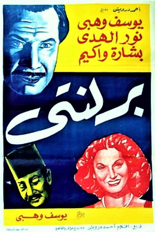 Movie poster for Berlanty (1944)