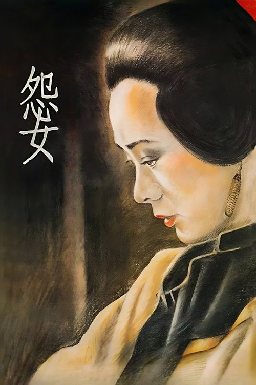Movie poster for Rouge of the North (1988)
