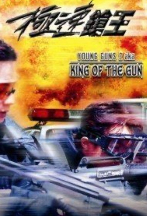Movie poster for Speedy Gun Shooter (2001)