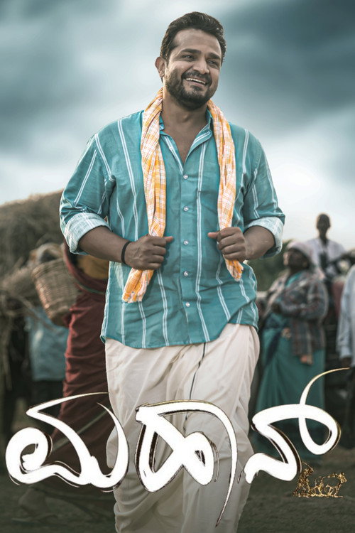 Movie poster for Mahaan