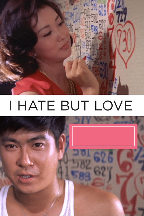Movie poster for I Hate But Love (1962)