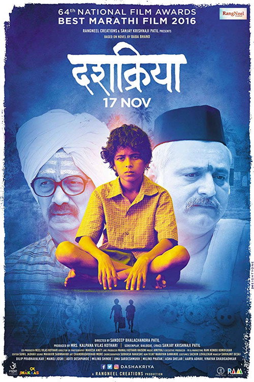 Movie poster for Dashakriya (2017)