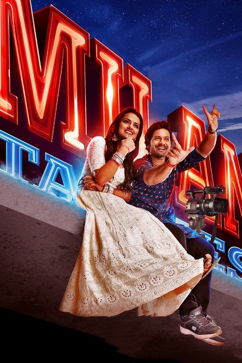 Movie poster for Milan Talkies (2019)