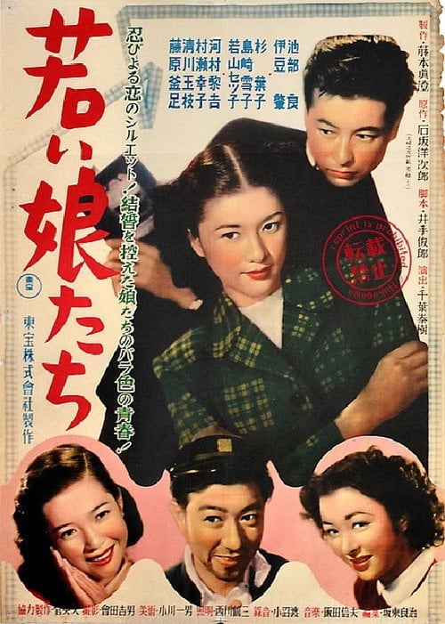 Movie poster for Wakai musumetachi (1951)