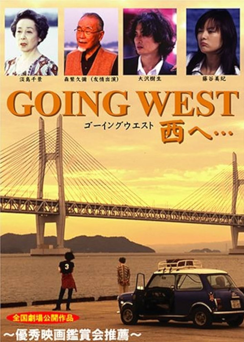 Movie poster for Going West: to the West (1997)