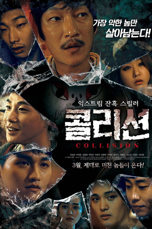 Movie poster for Collision (2017)