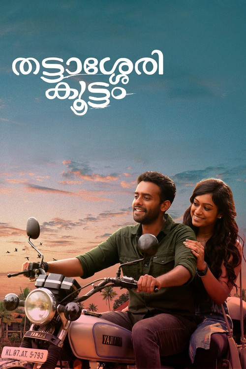 Movie poster for Thattassery Koottam (2022)