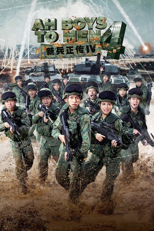 Movie poster for Ah Boys to Men 4 (2017)