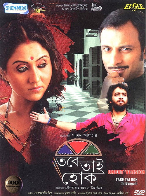 Movie poster for Tobe Tai Hok (2012)