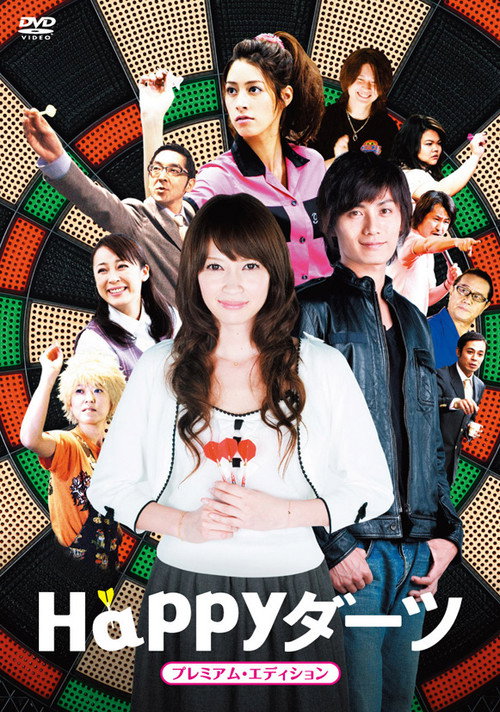 Movie poster for Happy Darts (2008)