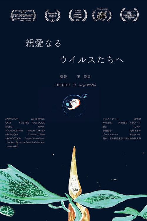 Movie poster for Dear Viruses (2021)